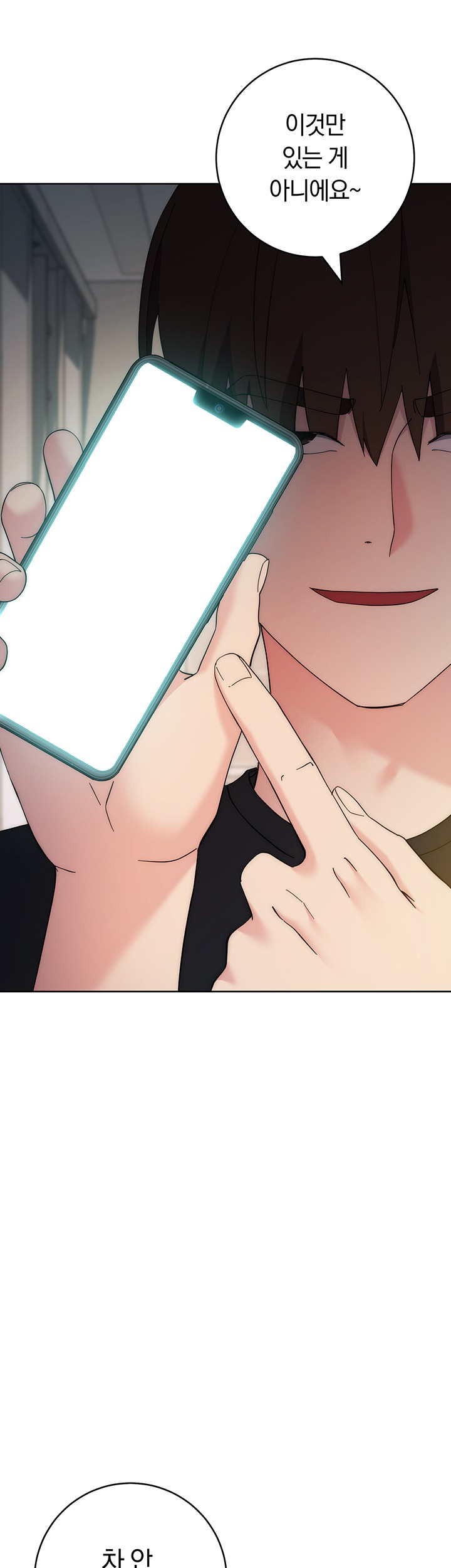 Outsider: The Invisible Man Raw Chapter 26 image 18