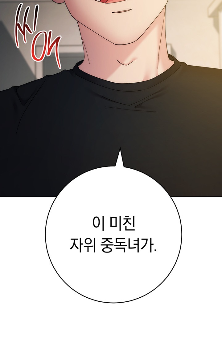 Outsider: The Invisible Man Raw Chapter 26 image 21