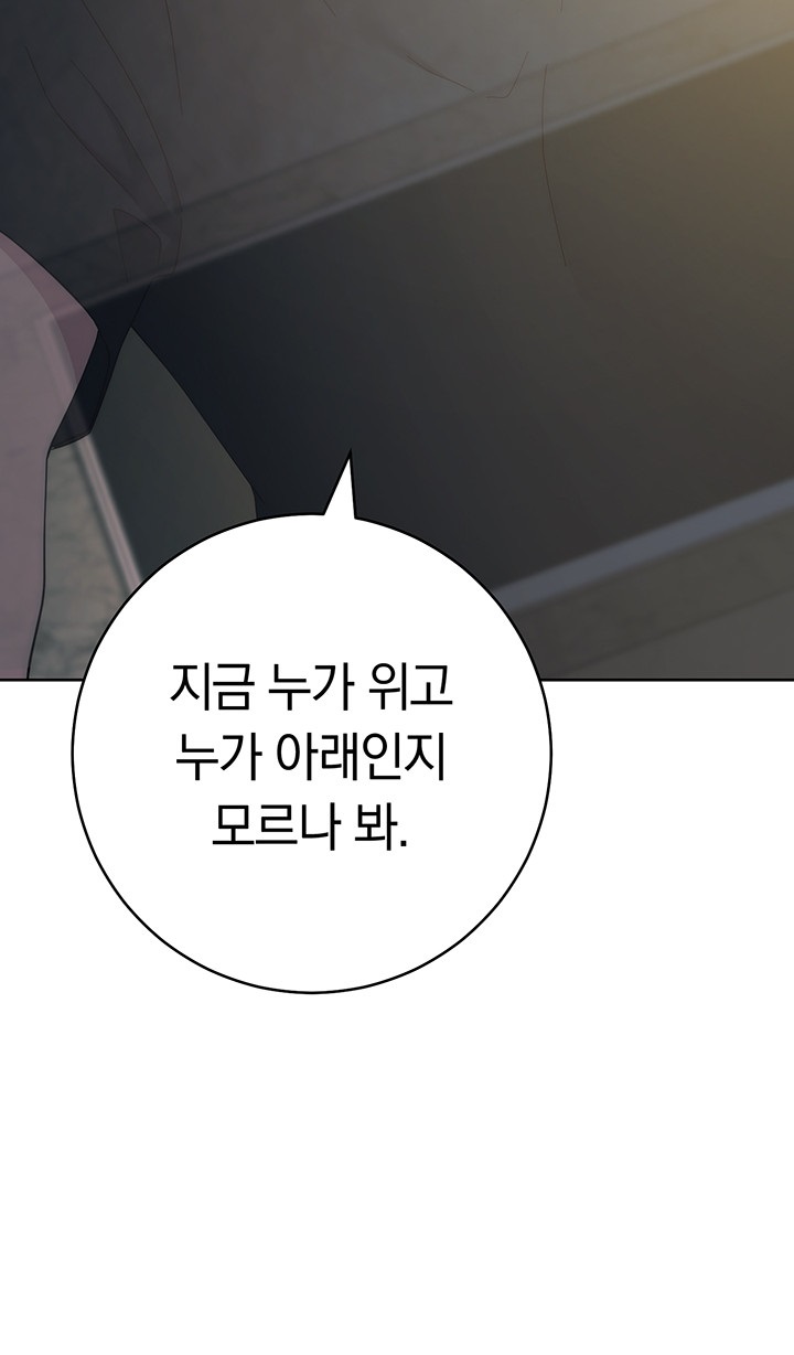 Outsider: The Invisible Man Raw Chapter 26 image 38