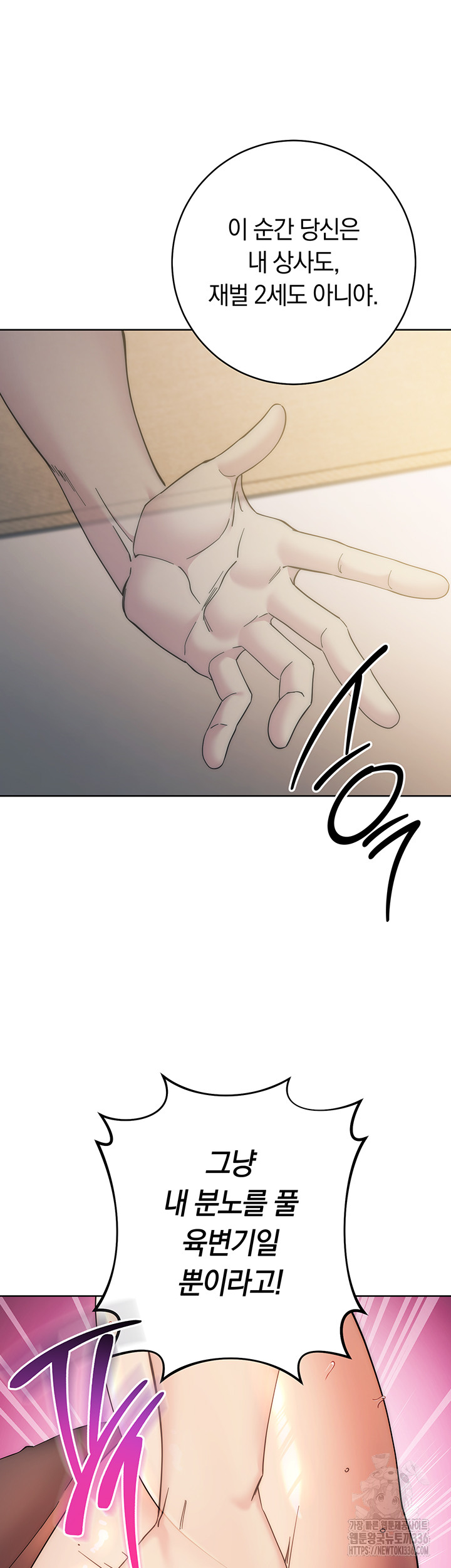Outsider: The Invisible Man Raw Chapter 26 image 39