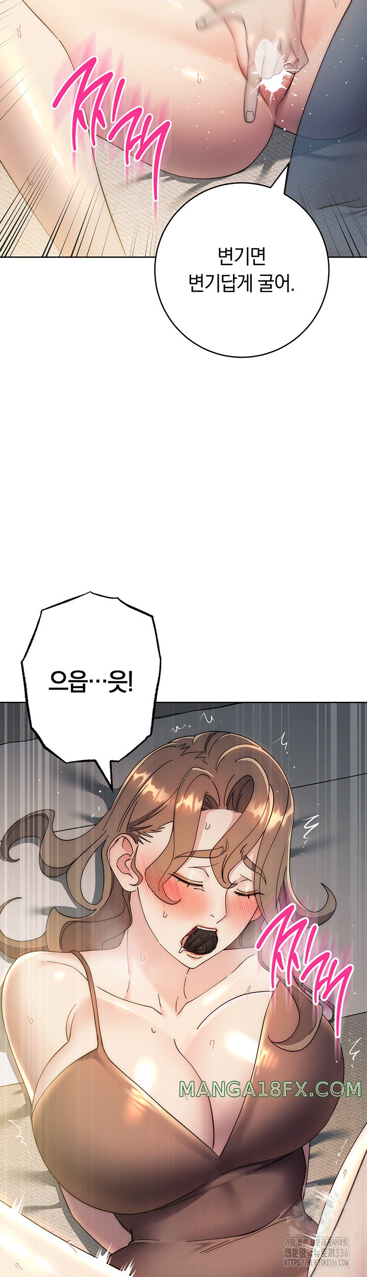 Outsider: The Invisible Man Raw Chapter 26 image 42