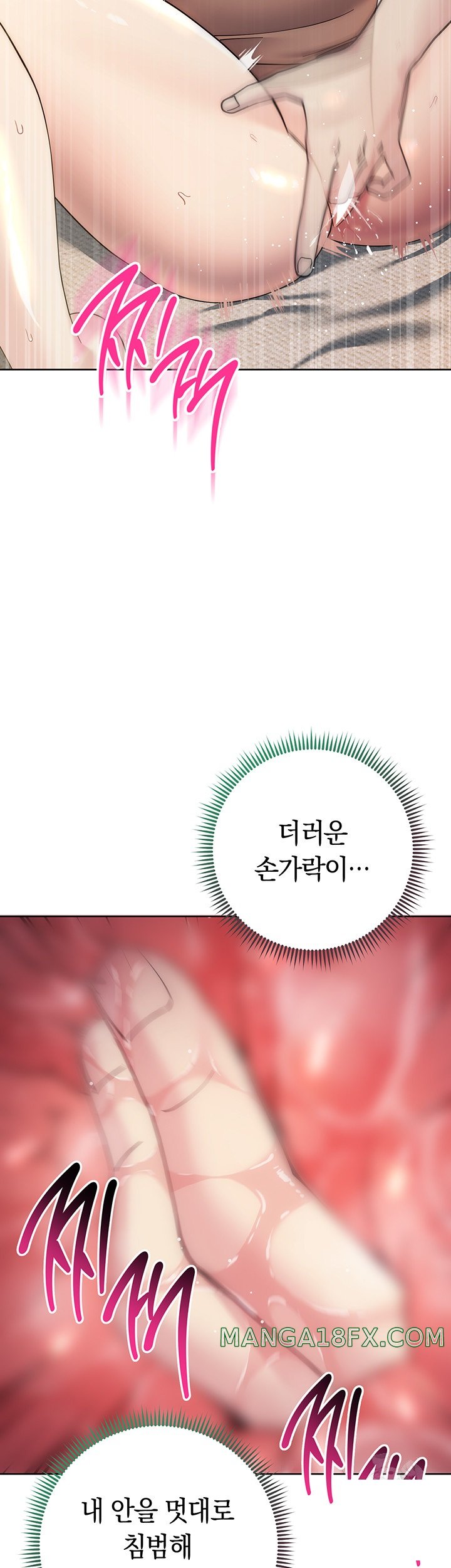 Outsider: The Invisible Man Raw Chapter 26 image 43