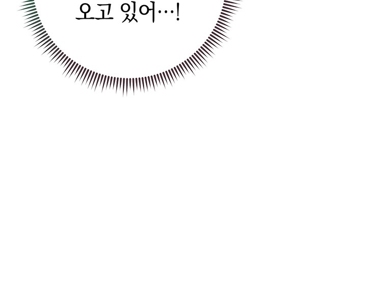 Outsider: The Invisible Man Raw Chapter 26 image 44