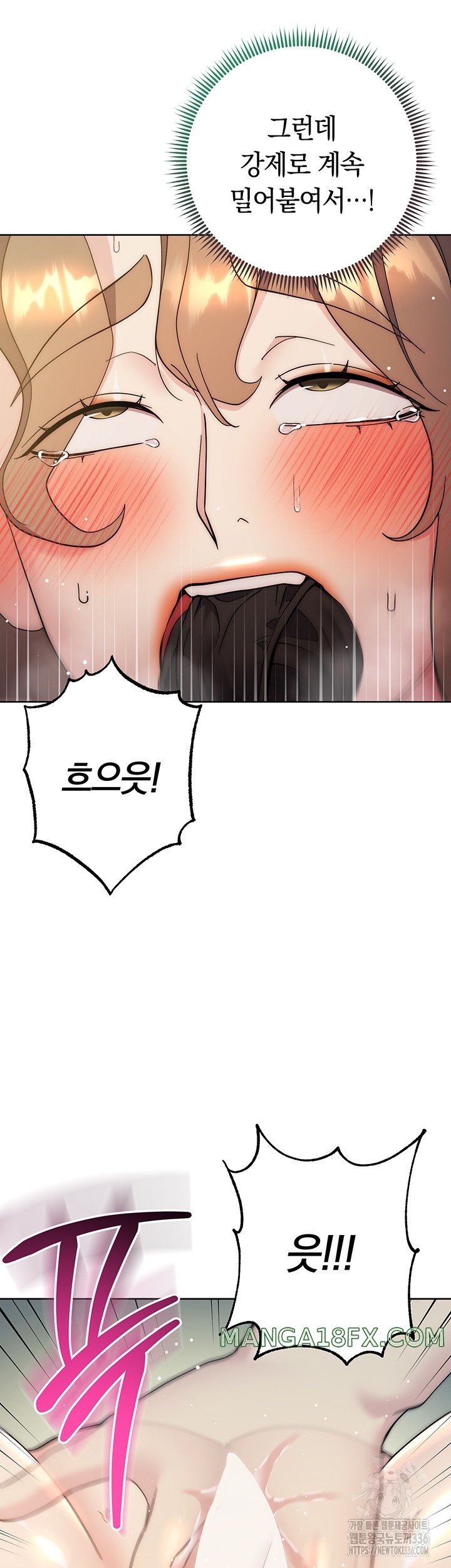 Outsider: The Invisible Man Raw Chapter 26 image 51