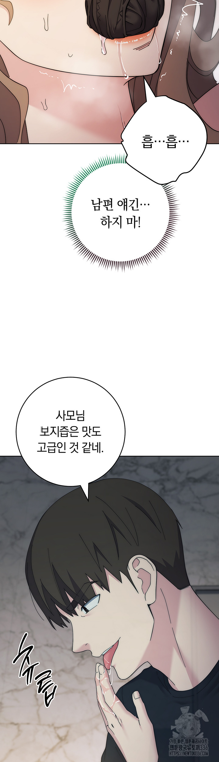 Outsider: The Invisible Man Raw Chapter 26 image 55