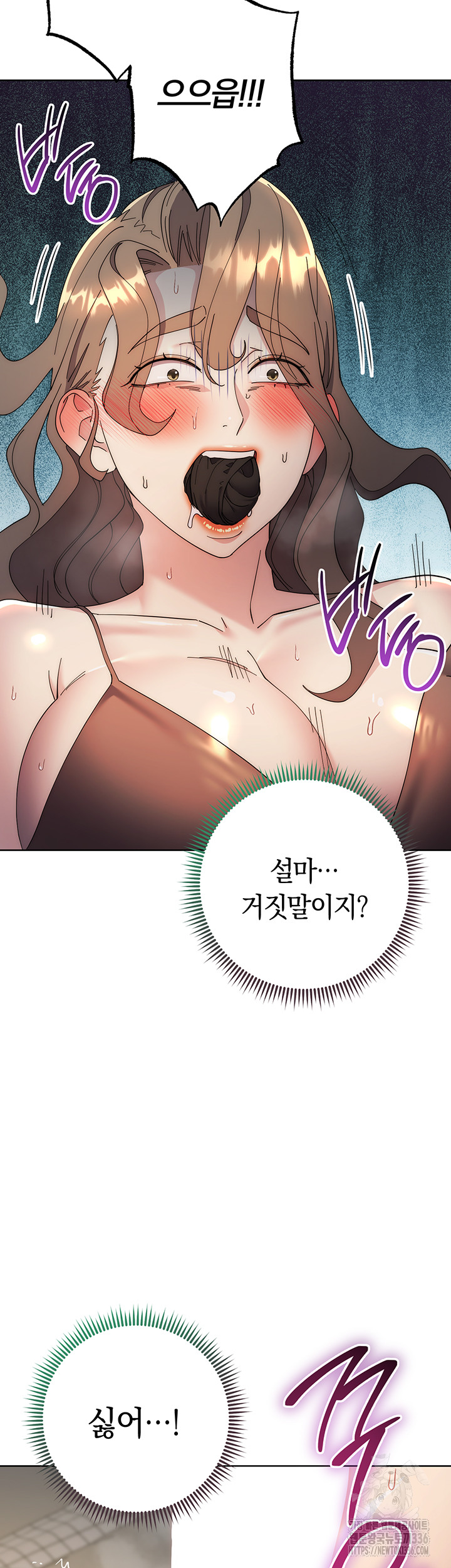 Outsider: The Invisible Man Raw Chapter 26 image 59