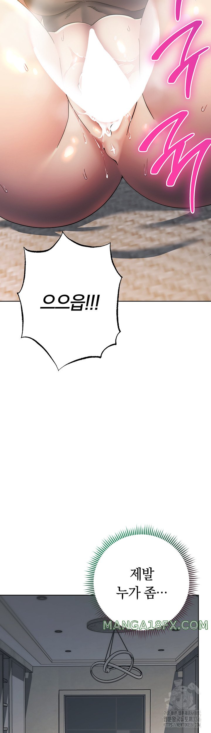 Outsider: The Invisible Man Raw Chapter 26 image 61
