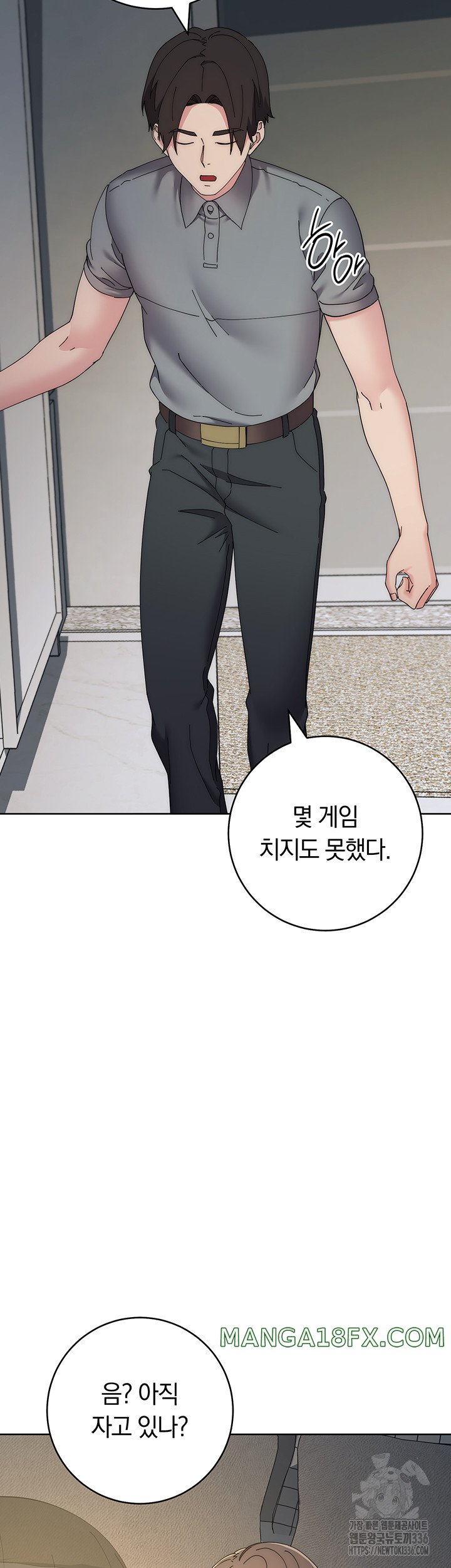 Outsider: The Invisible Man Raw Chapter 26 image 65
