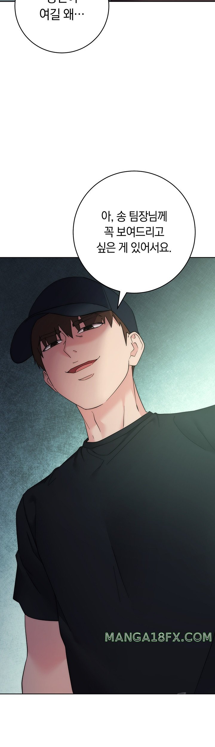 Outsider: The Invisible Man Raw Chapter 26 image 6