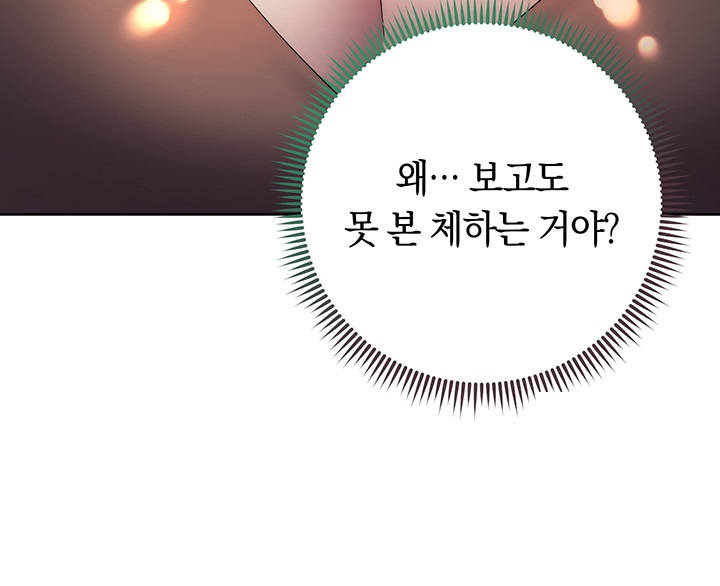 Outsider: The Invisible Man Raw Chapter 26 image 74