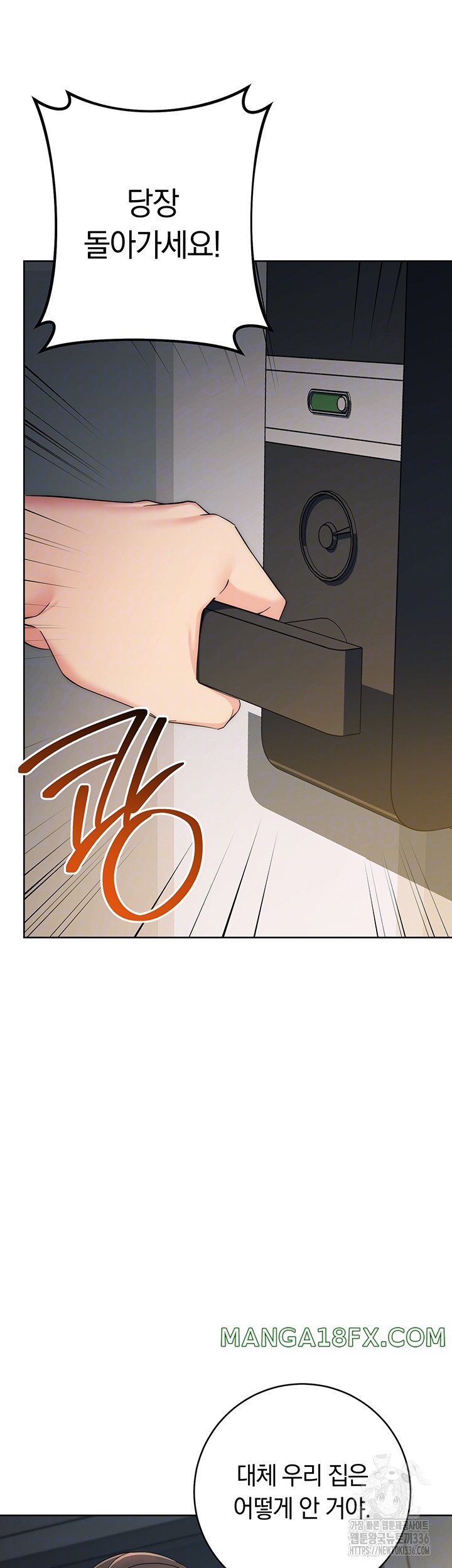 Outsider: The Invisible Man Raw Chapter 26 image 8