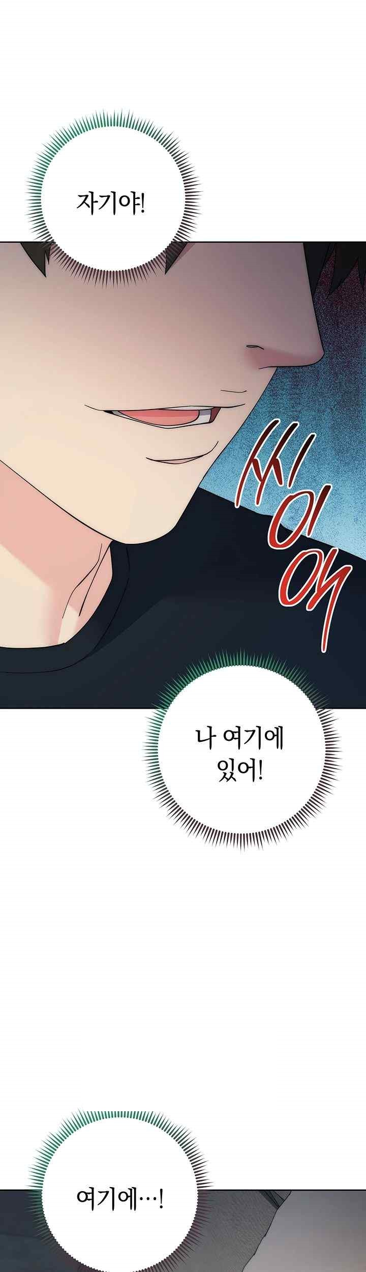 Outsider: The Invisible Man Raw Chapter 27 image 0