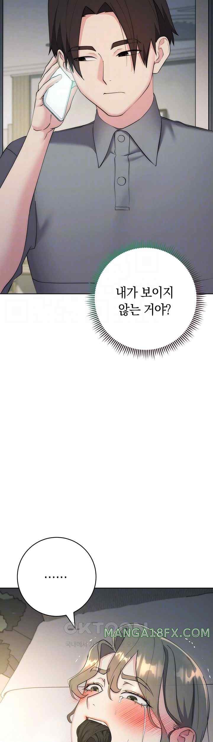 Outsider: The Invisible Man Raw Chapter 27 image 13