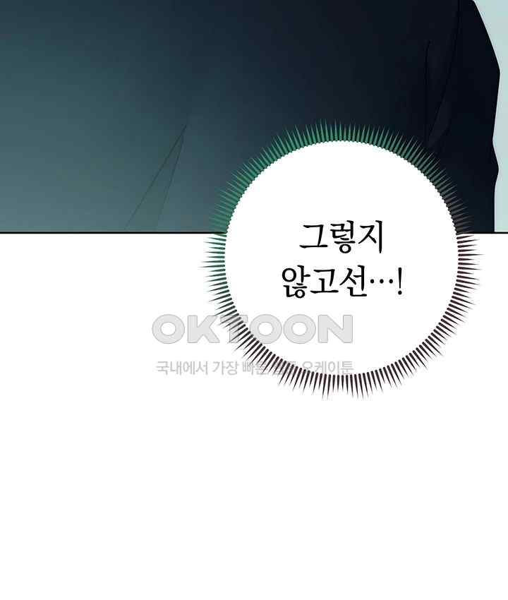 Outsider: The Invisible Man Raw Chapter 27 image 15