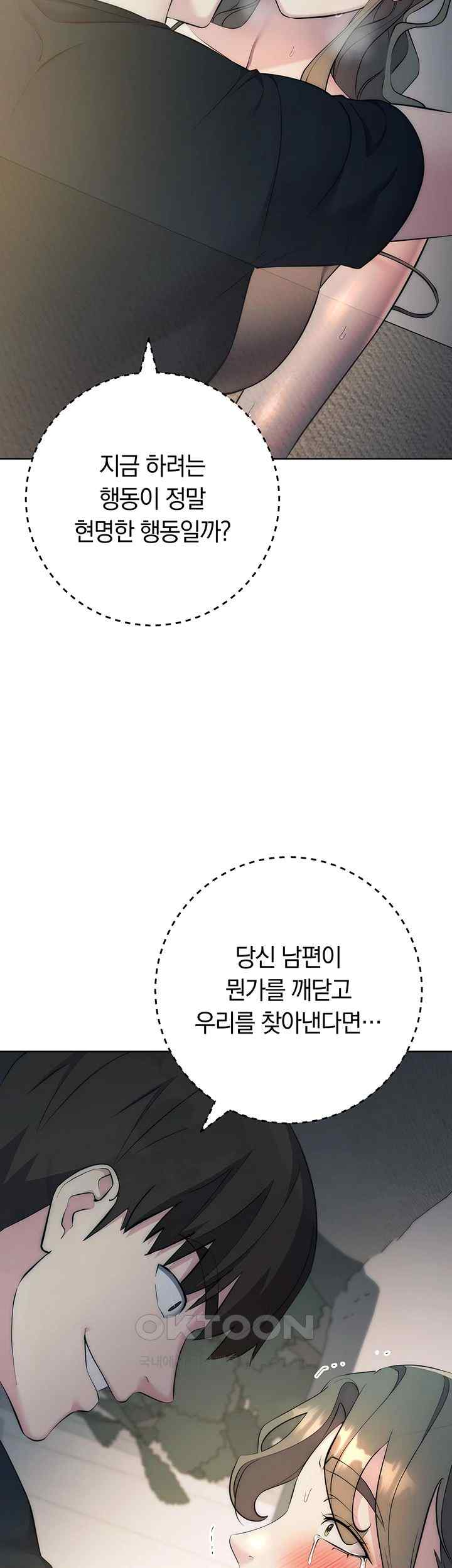 Outsider: The Invisible Man Raw Chapter 27 image 18