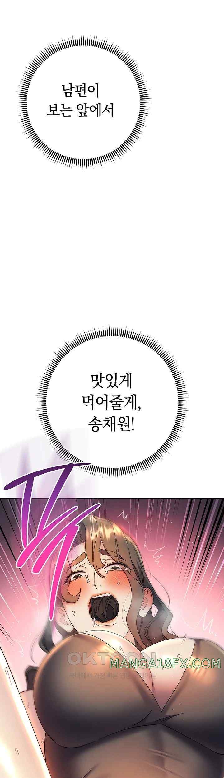 Outsider: The Invisible Man Raw Chapter 27 image 2