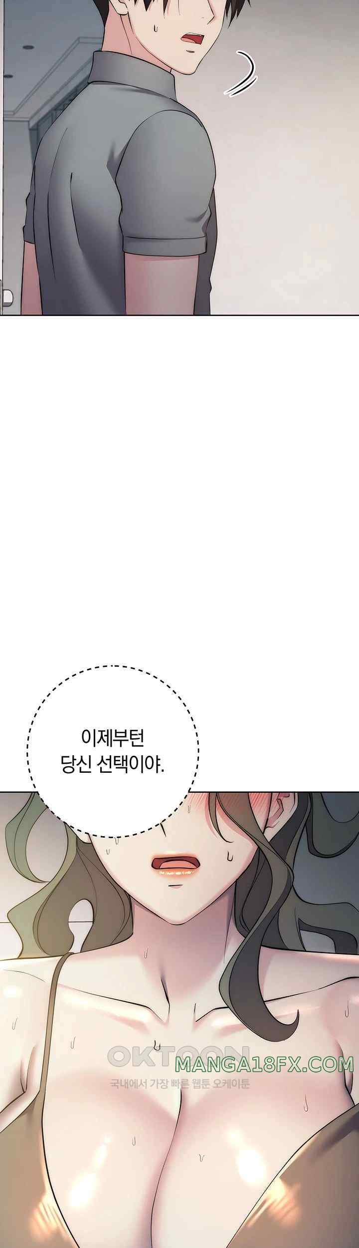 Outsider: The Invisible Man Raw Chapter 27 image 30