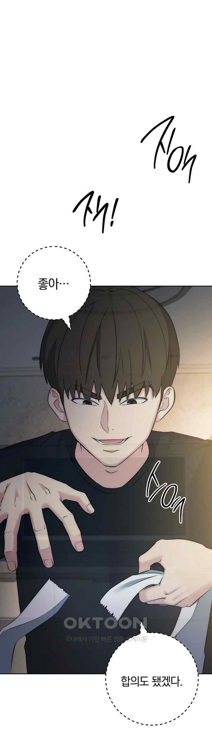 Outsider: The Invisible Man Raw Chapter 27 image 34