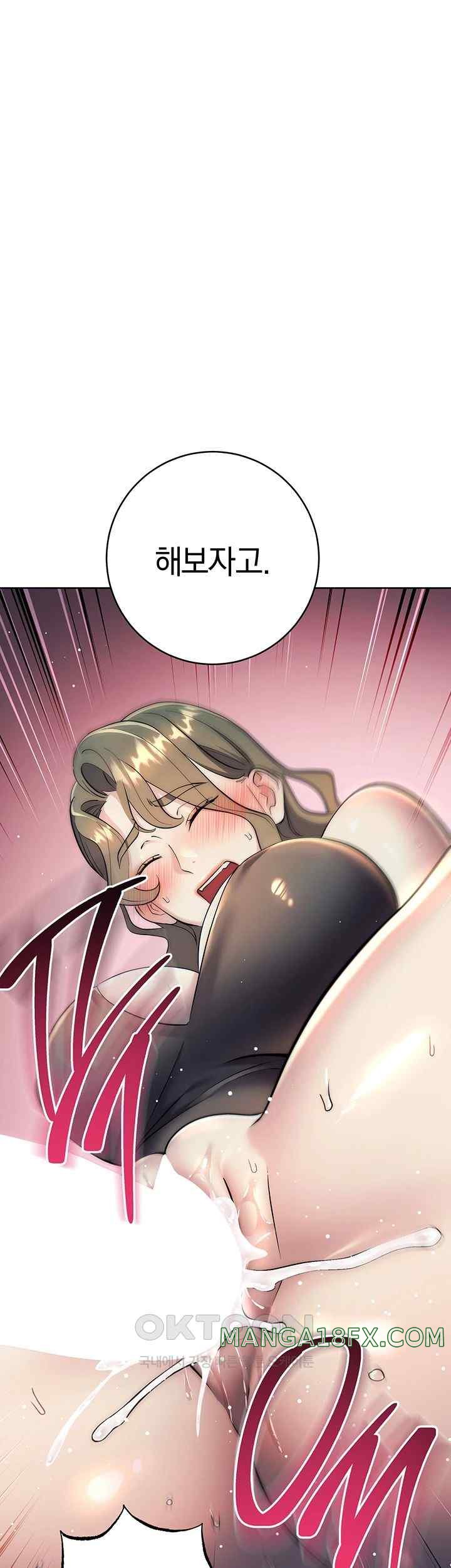 Outsider: The Invisible Man Raw Chapter 27 image 36