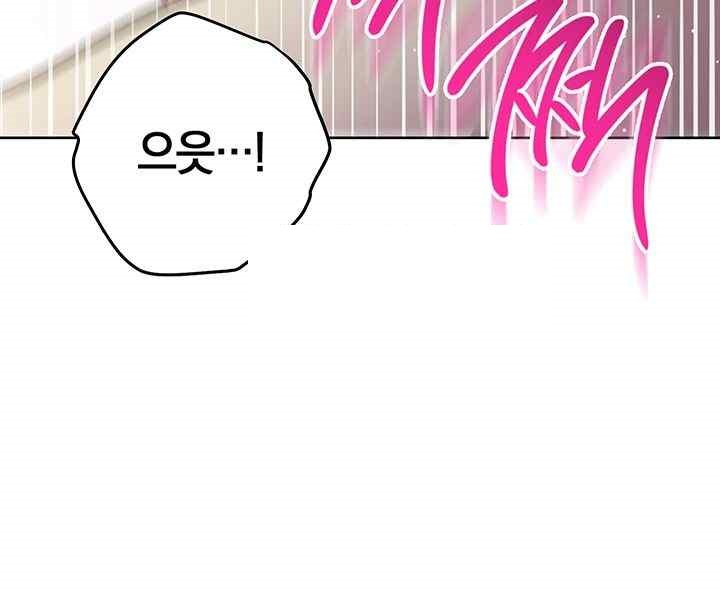 Outsider: The Invisible Man Raw Chapter 27 image 39