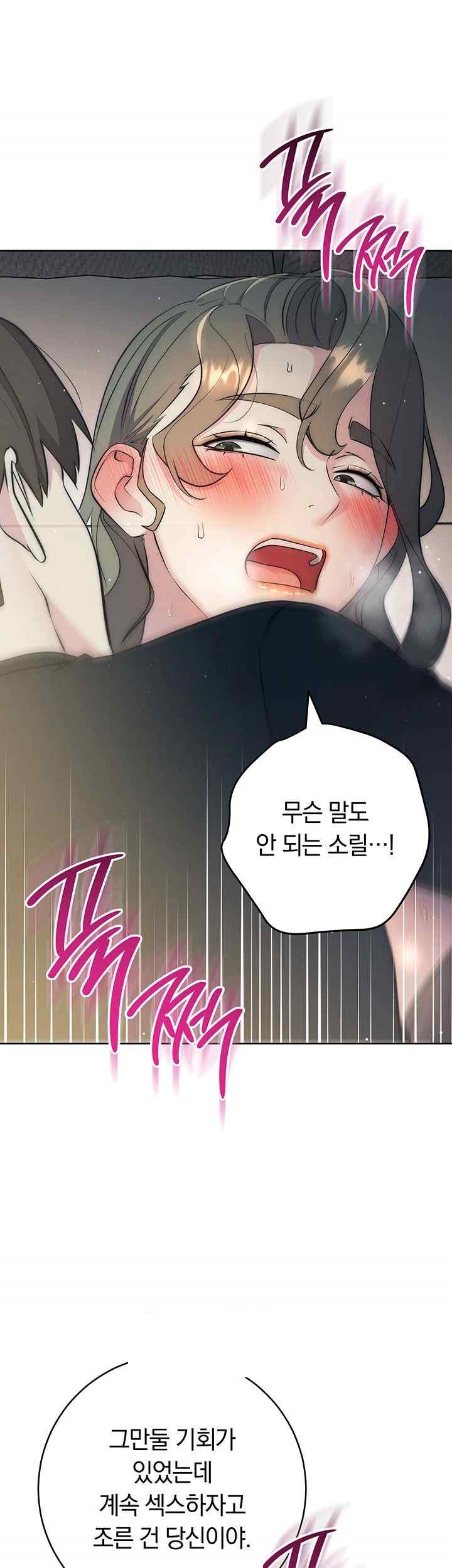 Outsider: The Invisible Man Raw Chapter 27 image 40