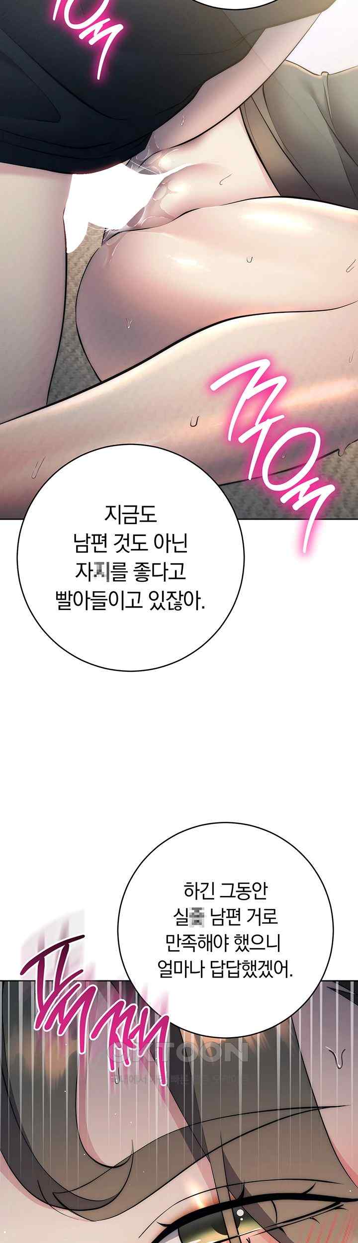 Outsider: The Invisible Man Raw Chapter 27 image 42