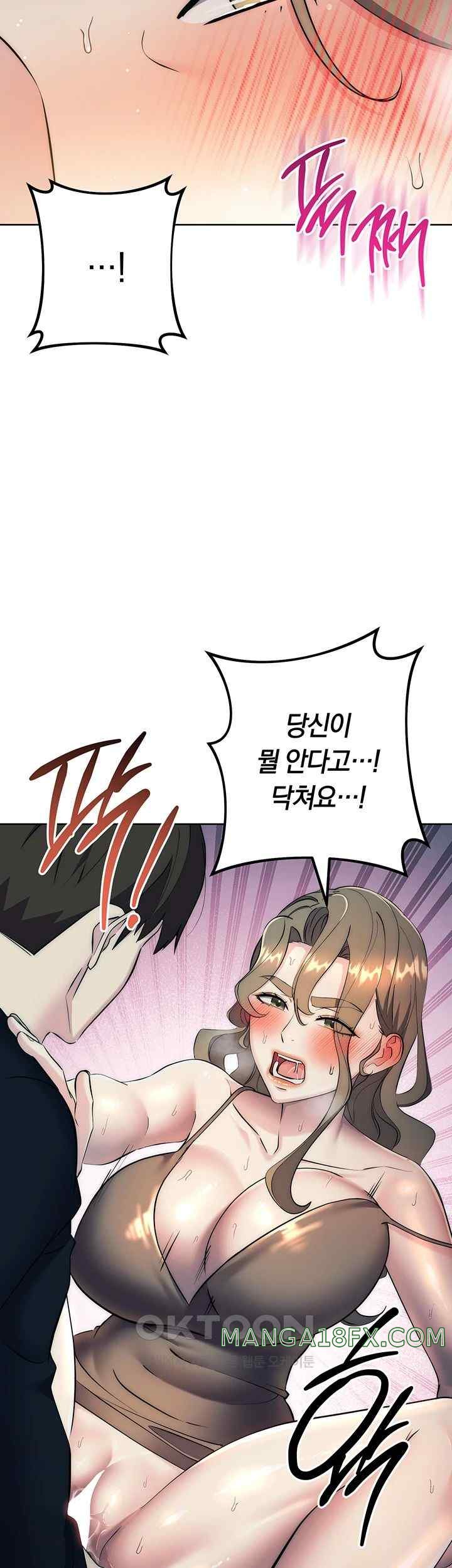 Outsider: The Invisible Man Raw Chapter 27 image 43