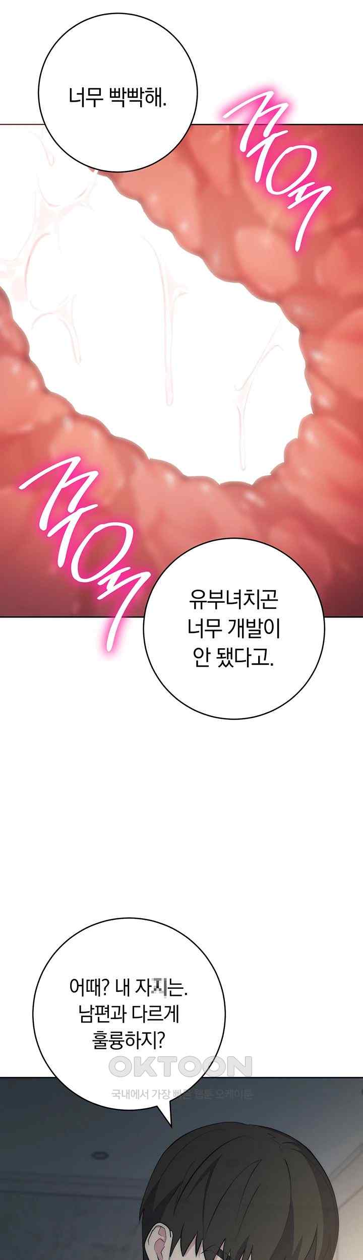 Outsider: The Invisible Man Raw Chapter 27 image 48