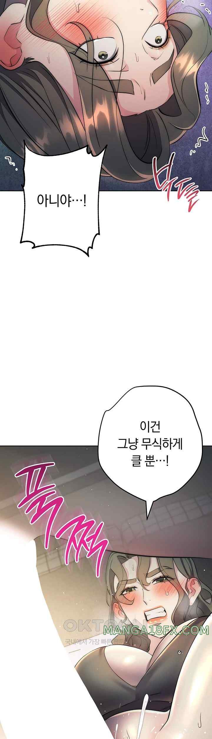Outsider: The Invisible Man Raw Chapter 27 image 50