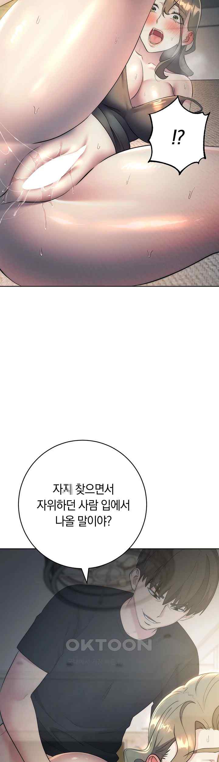 Outsider: The Invisible Man Raw Chapter 27 image 56