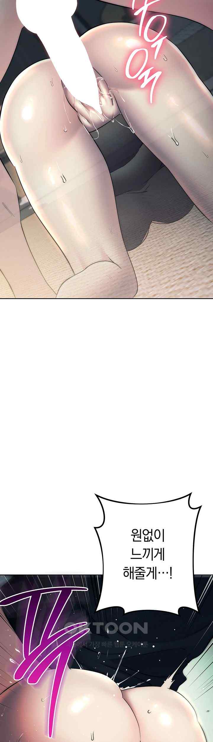Outsider: The Invisible Man Raw Chapter 27 image 59