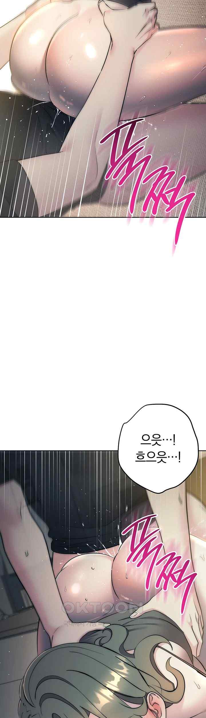 Outsider: The Invisible Man Raw Chapter 27 image 61