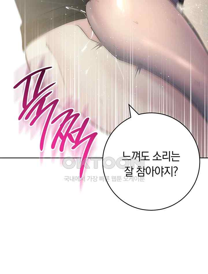 Outsider: The Invisible Man Raw Chapter 27 image 63