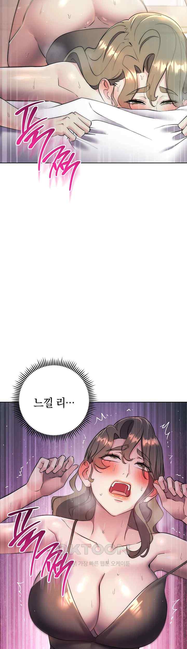 Outsider: The Invisible Man Raw Chapter 27 image 66
