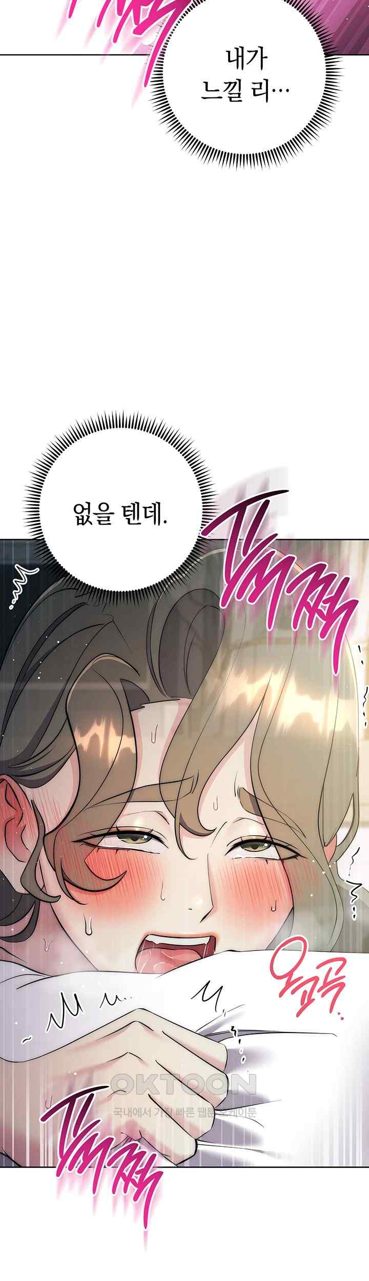 Outsider: The Invisible Man Raw Chapter 27 image 68