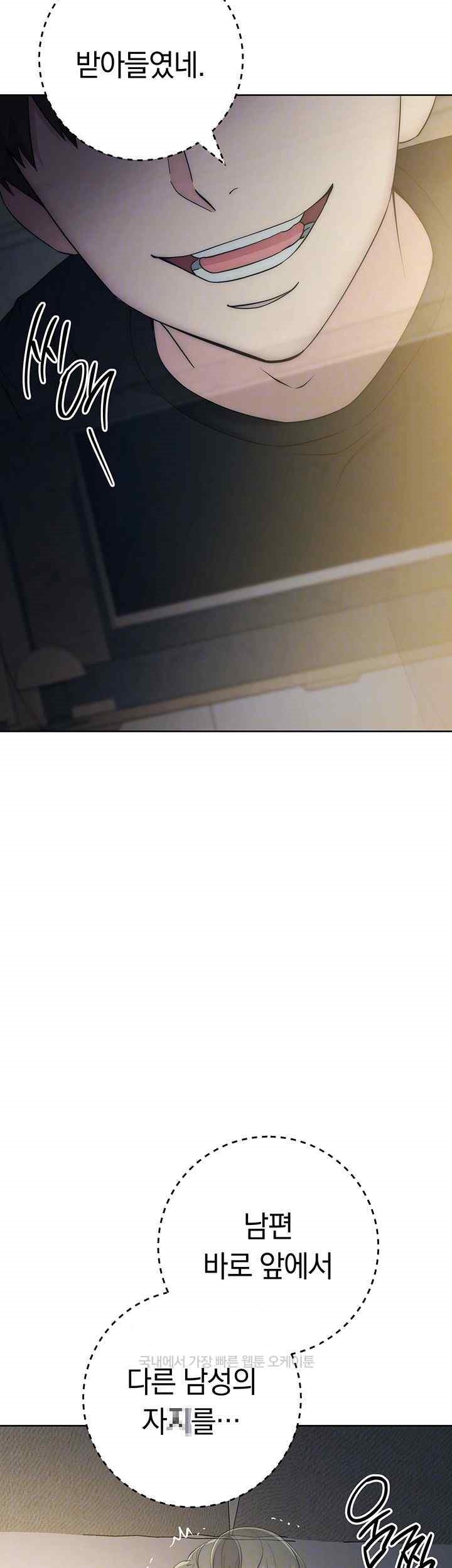 Outsider: The Invisible Man Raw Chapter 27 image 8