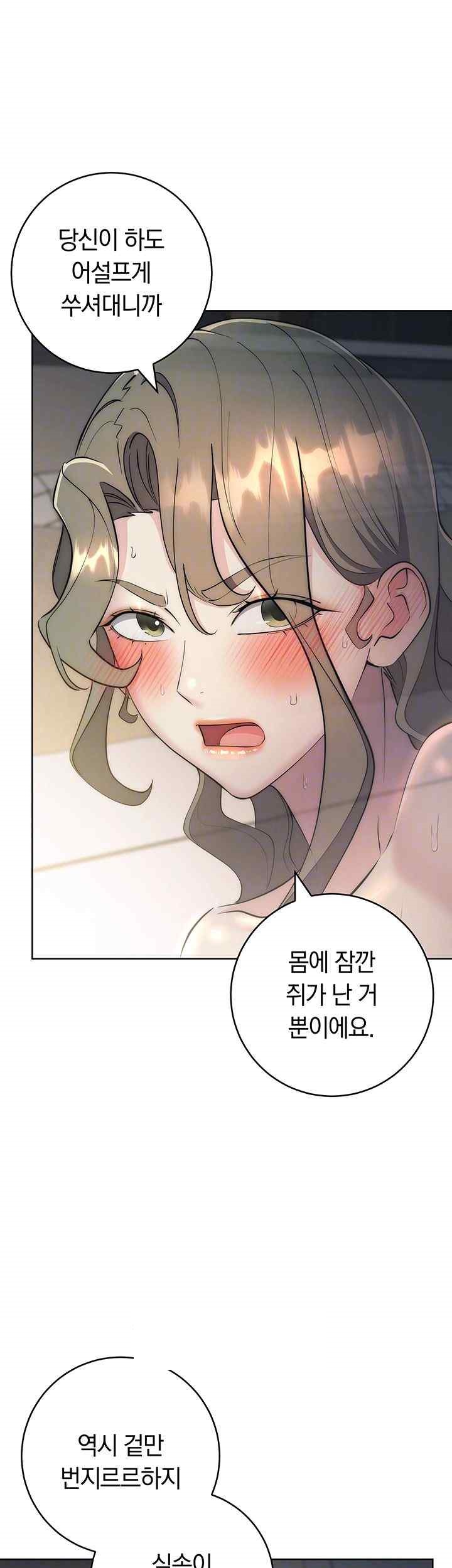 Outsider: The Invisible Man Raw Chapter 28 image 11
