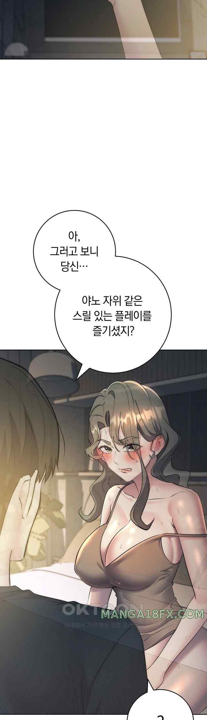 Outsider: The Invisible Man Raw Chapter 28 image 14