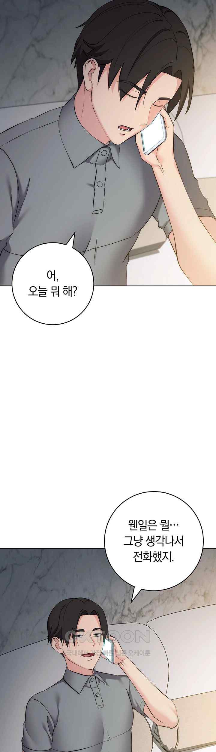 Outsider: The Invisible Man Raw Chapter 28 image 19
