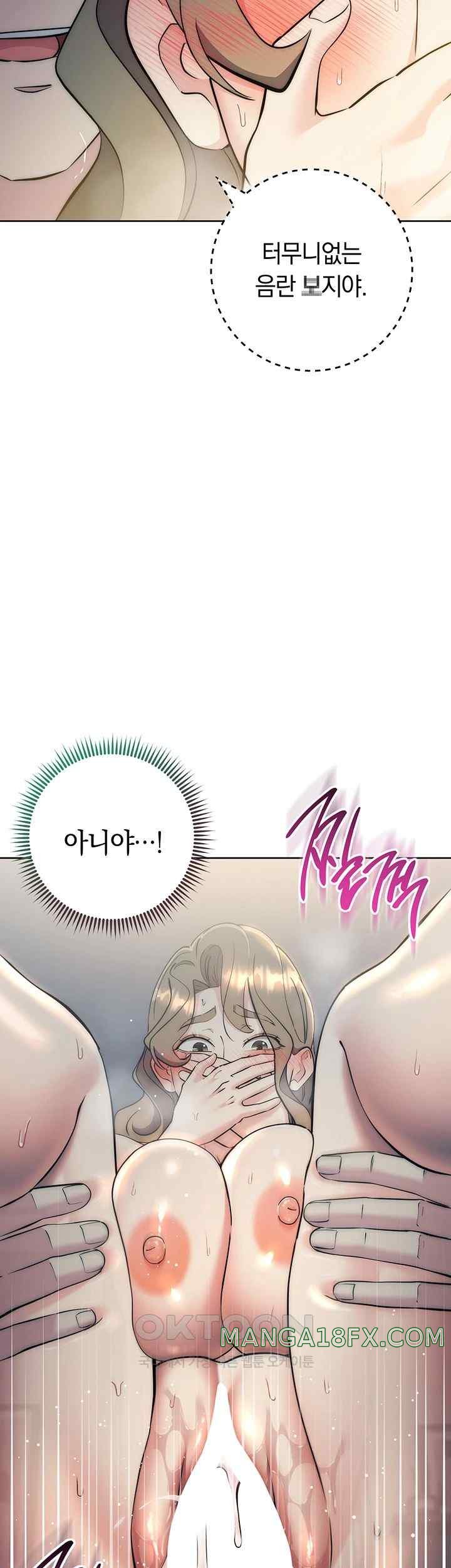 Outsider: The Invisible Man Raw Chapter 28 image 36