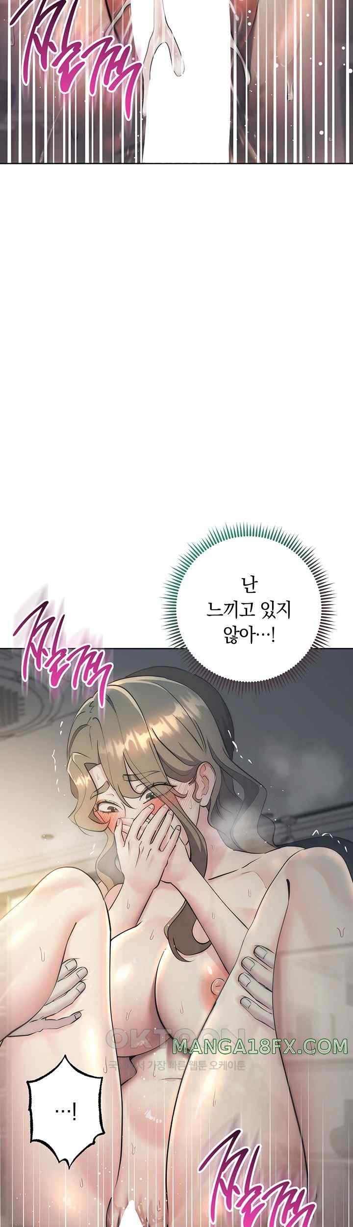 Outsider: The Invisible Man Raw Chapter 28 image 37