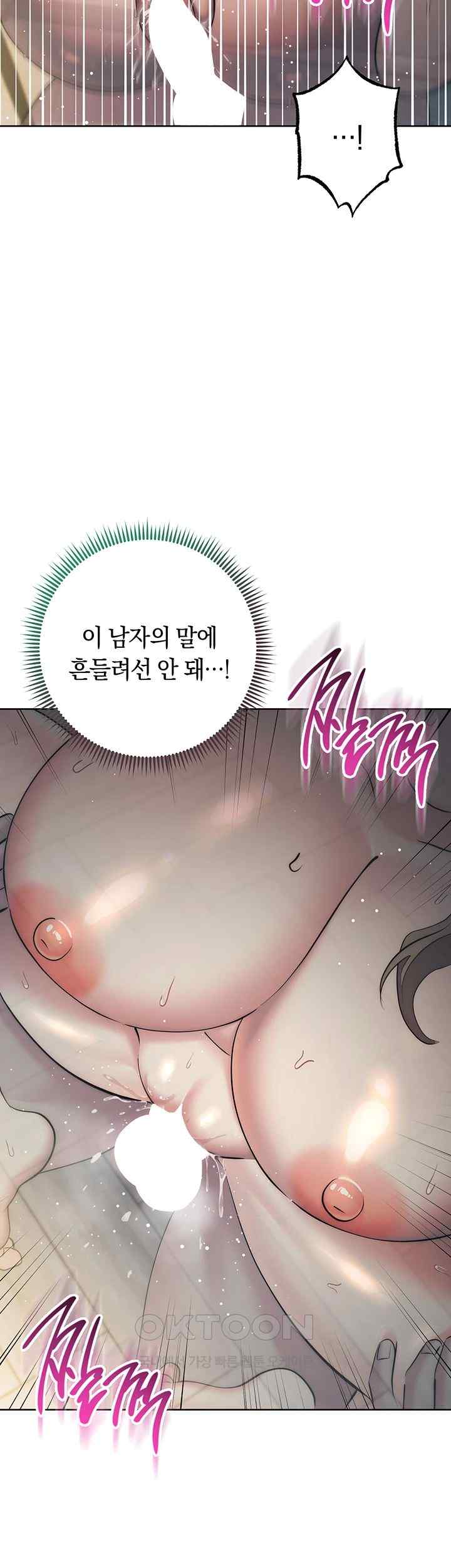 Outsider: The Invisible Man Raw Chapter 28 image 38