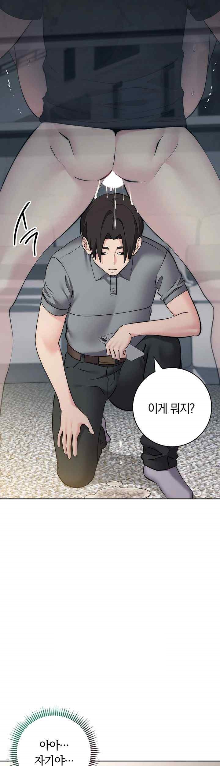 Outsider: The Invisible Man Raw Chapter 28 image 46