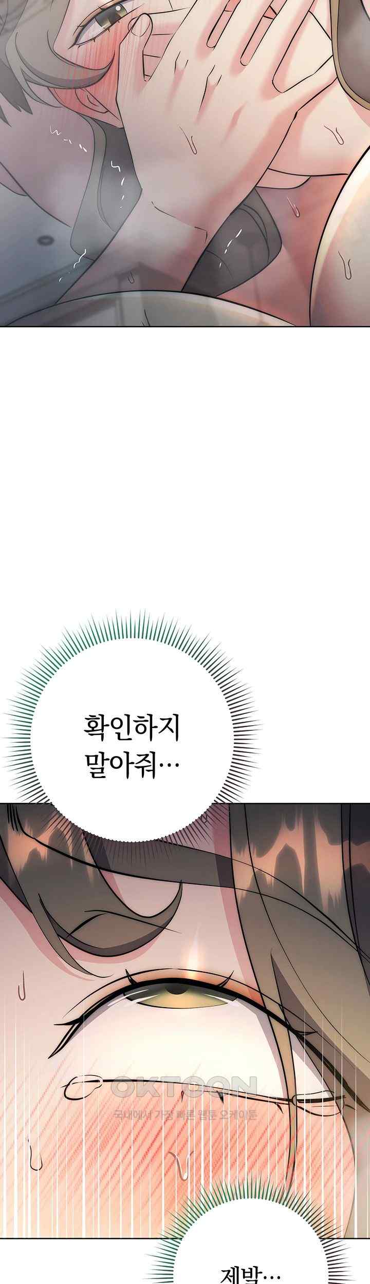 Outsider: The Invisible Man Raw Chapter 28 image 49