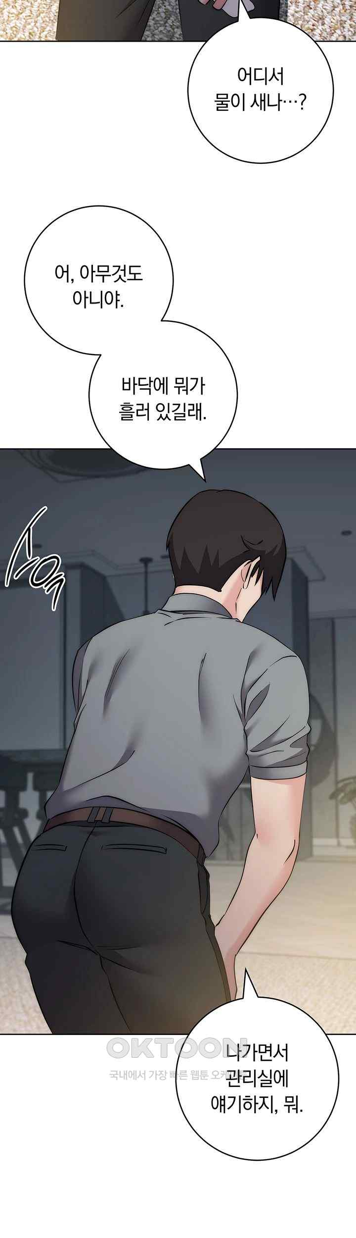 Outsider: The Invisible Man Raw Chapter 28 image 55