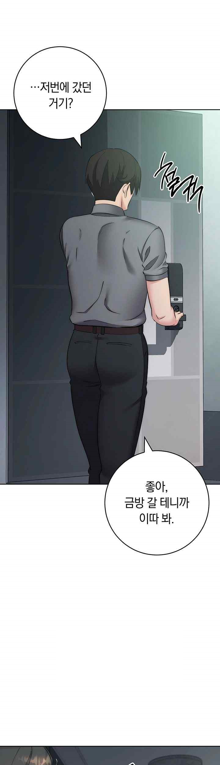 Outsider: The Invisible Man Raw Chapter 28 image 57