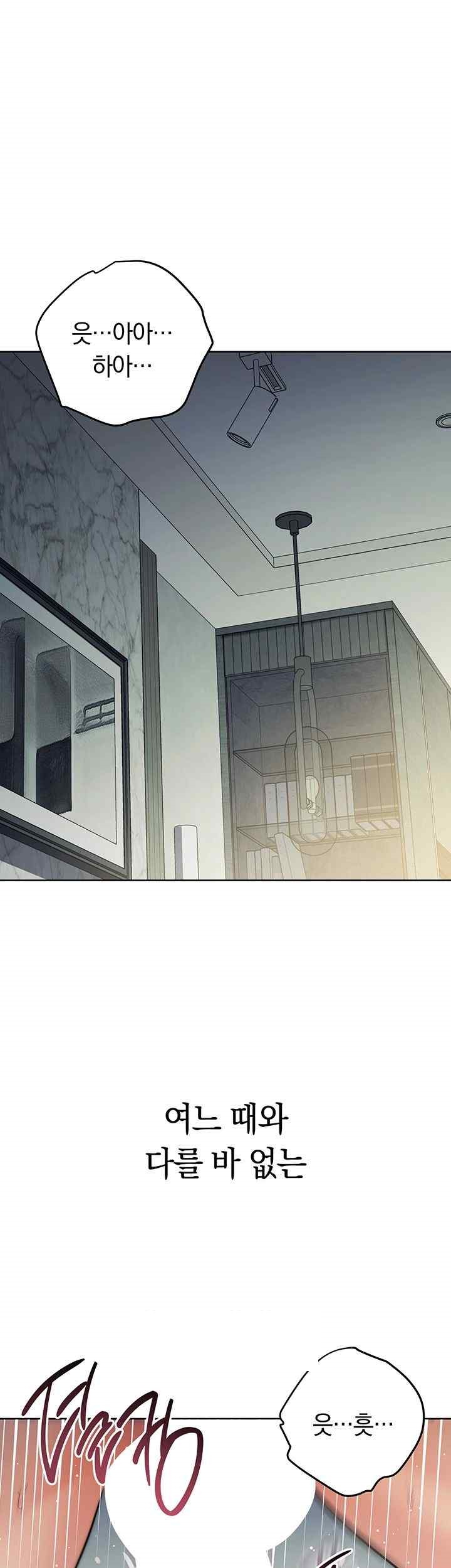 Outsider: The Invisible Man Raw Chapter 28 image 63