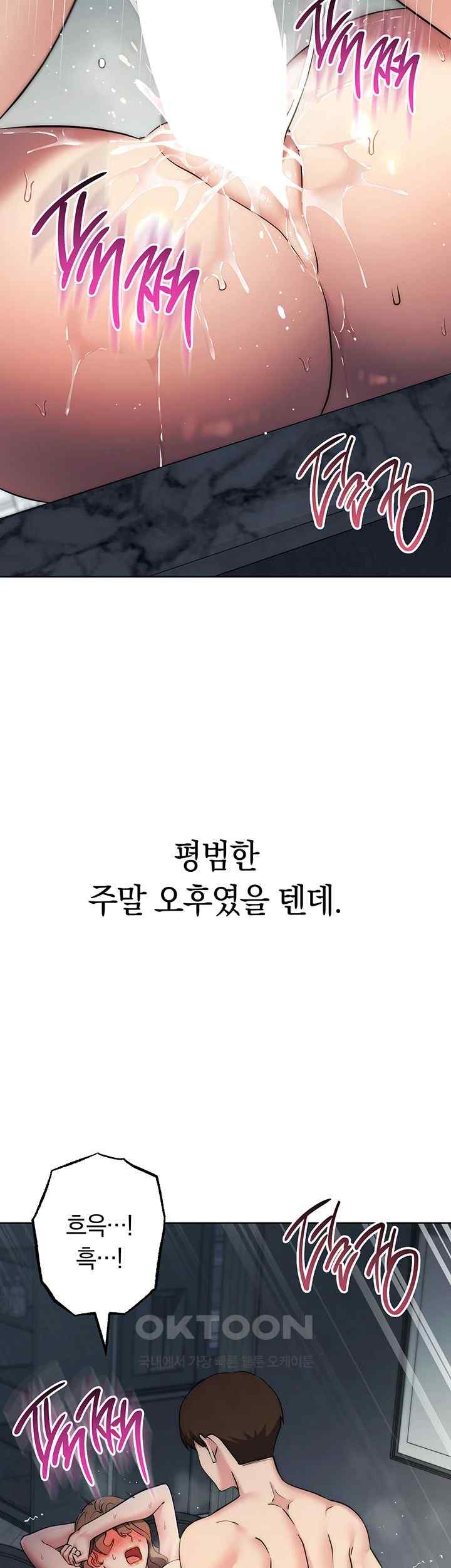 Outsider: The Invisible Man Raw Chapter 28 image 64