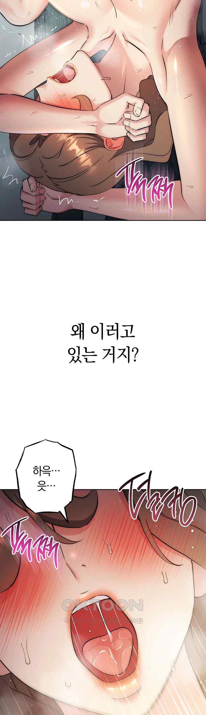 Outsider: The Invisible Man Raw Chapter 28 image 66