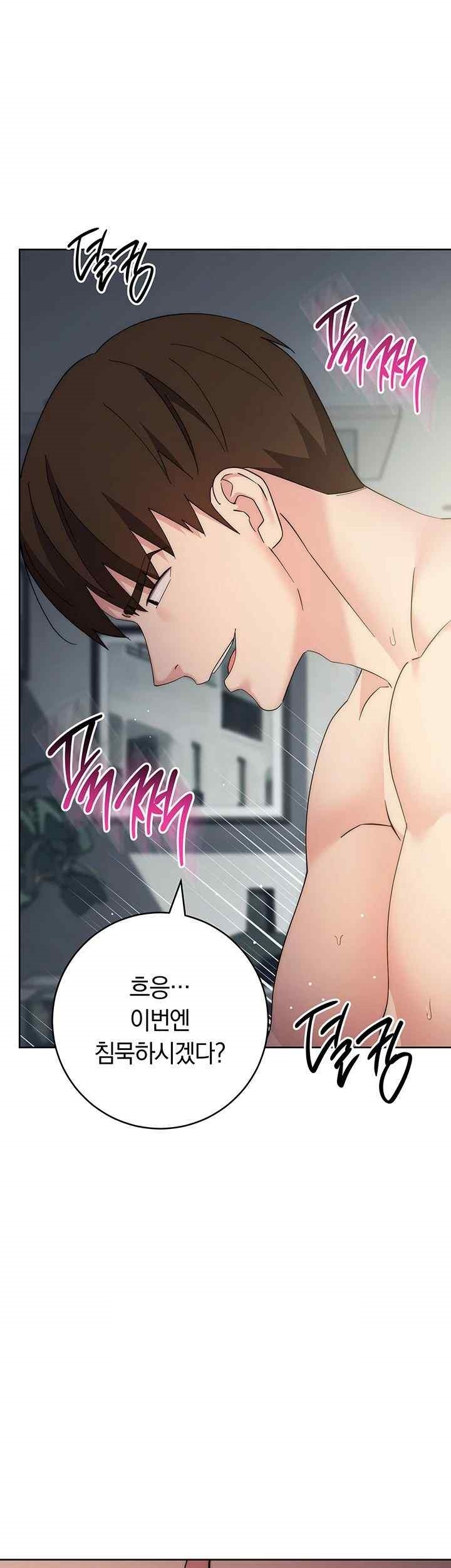 Outsider: The Invisible Man Raw Chapter 29 image 9